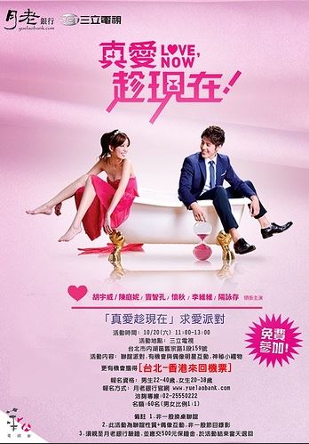 PB0165 - Gọi Tên Tình Yêu - Love Now (72T - 2012)